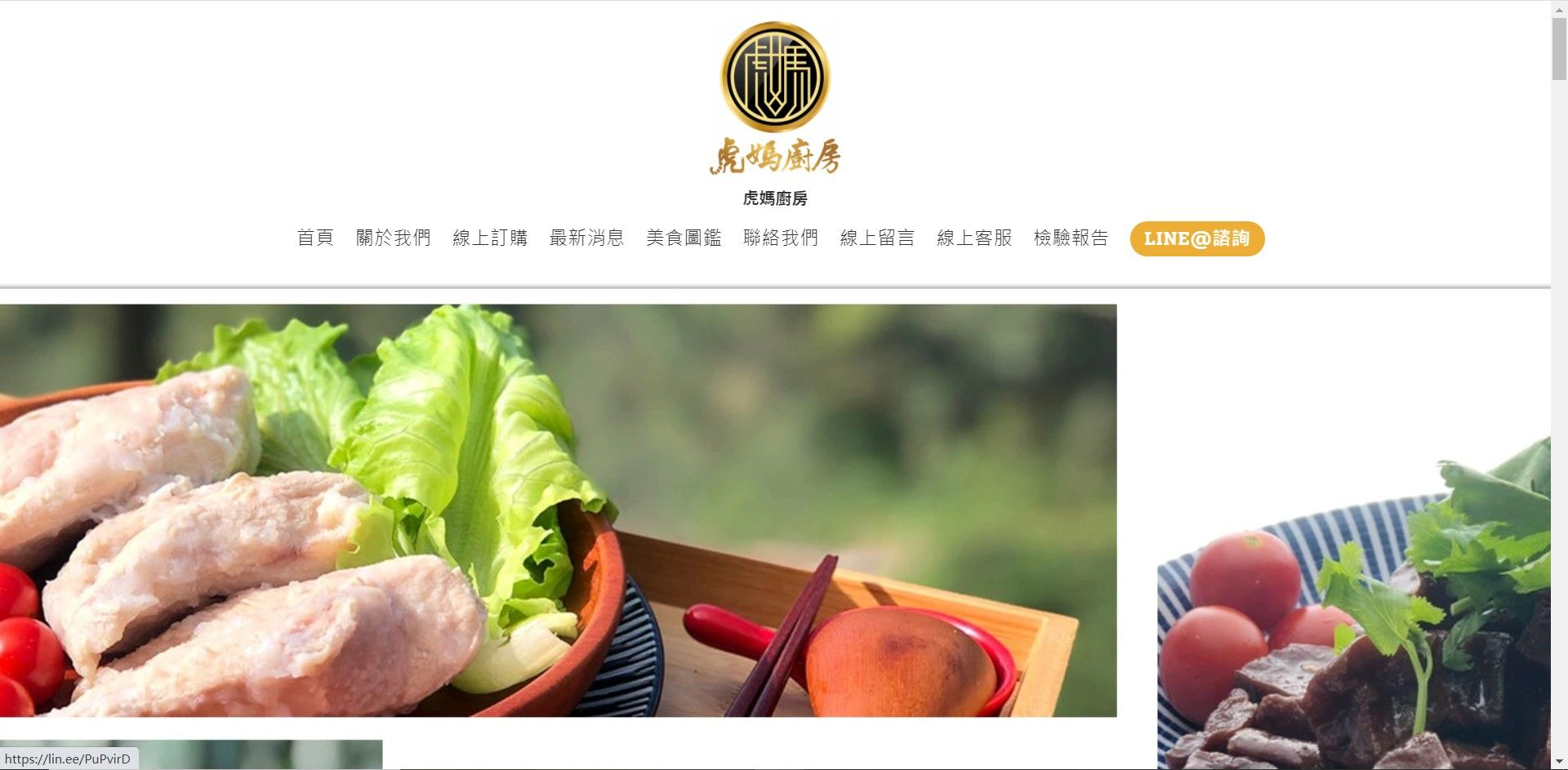 上线了建站案例,禁止转载 上线了建站案例,禁止转载